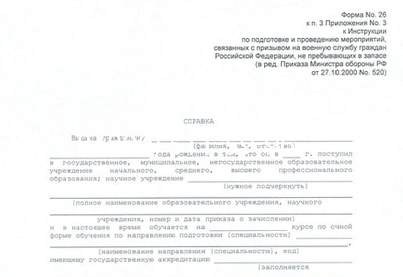 Купить Справка в военкомат в Улан-Удэ