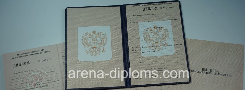 Купить диплом о начальном профессиональном образовании в Улан-Удэ
