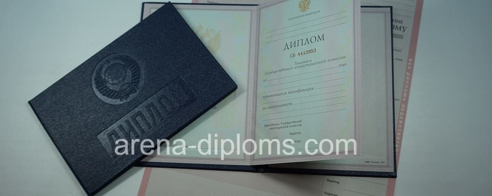купить диплом о среднем специальном образовании в Улан-Удэ