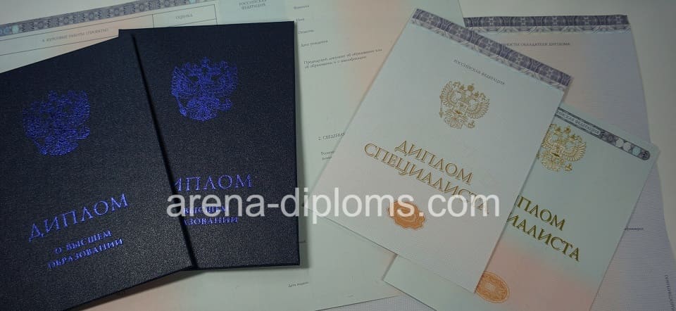 Купить диплом о высшем образовании в Улан-Удэ