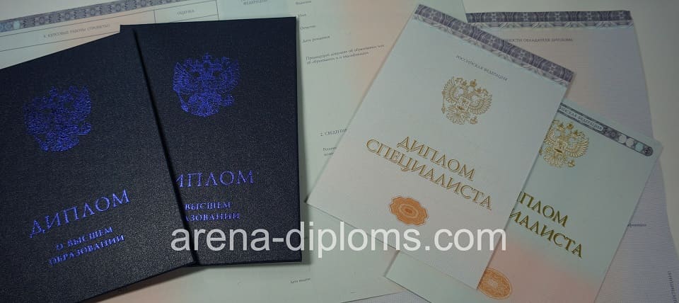 купить диплом специалиста в Улан-Удэ