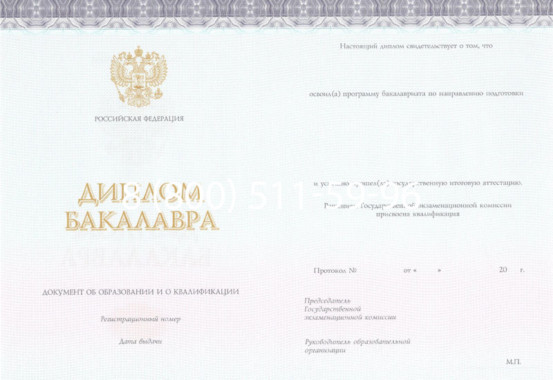 Купить Диплом бакалавра (Киржач) 2014-2024 года в Улан-Удэ Купить Диплом бакалавра (Киржач) 2014-2024 года в Улан-Удэ