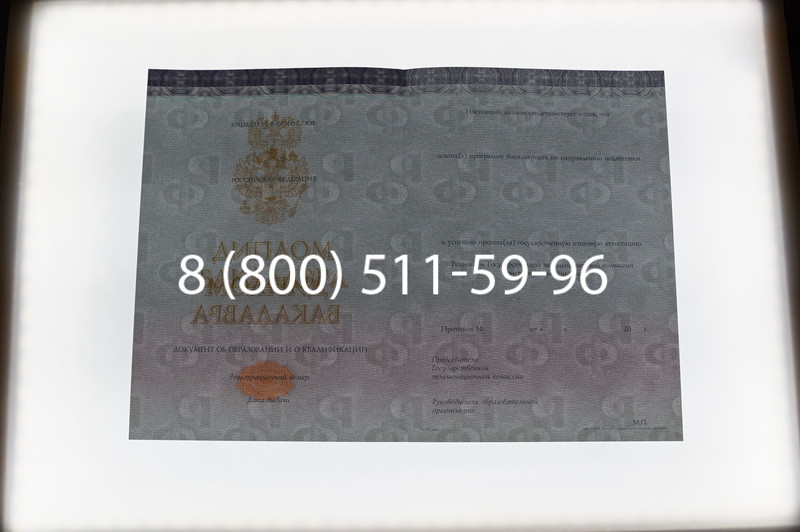 Заказать Диплом бакалавра (Киржач) 2014-2024 года в Улан-Удэ Заказать Диплом бакалавра (Киржач) 2014-2024 года в Улан-Удэ
