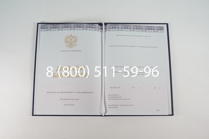 Диплом бакалавра (Киржач) 2014-2024 года в Улан-Удэ Диплом бакалавра (Киржач) 2014-2024 года в Улан-Удэ