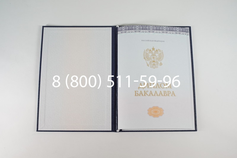 Диплом бакалавра (Киржач) 2014-2024 года в Улан-Удэ Диплом бакалавра (Киржач) 2014-2024 года в Улан-Удэ