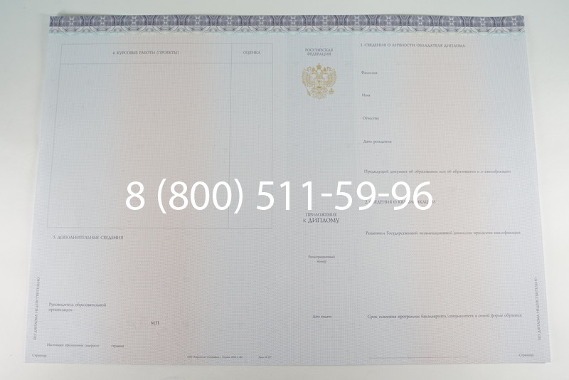 Диплом бакалавра (Киржач) 2014-2024 года в Улан-Удэ Диплом бакалавра (Киржач) 2014-2024 года в Улан-Удэ