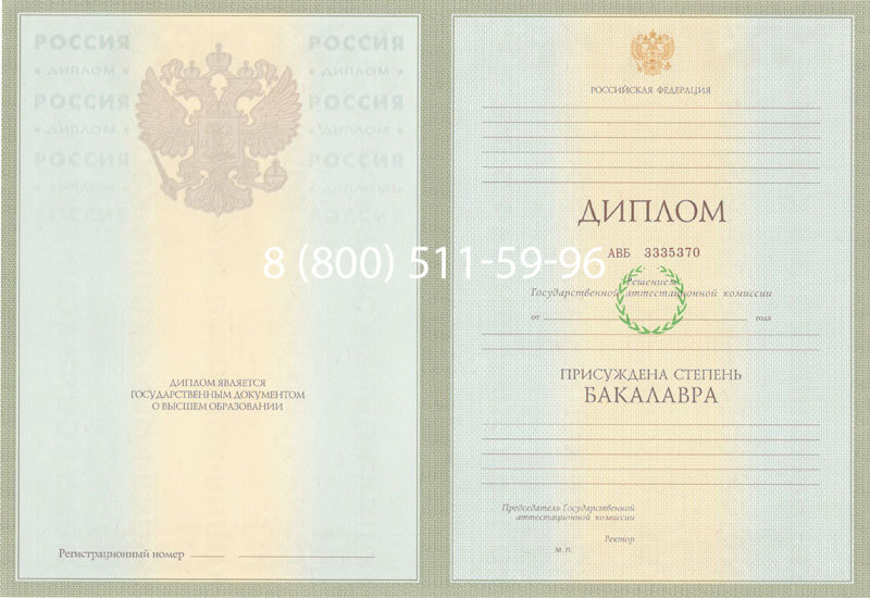Купить Диплом бакалавра 2003-2009 годов в Улан-Удэ Купить Диплом бакалавра 2003-2009 годов в Улан-Удэ