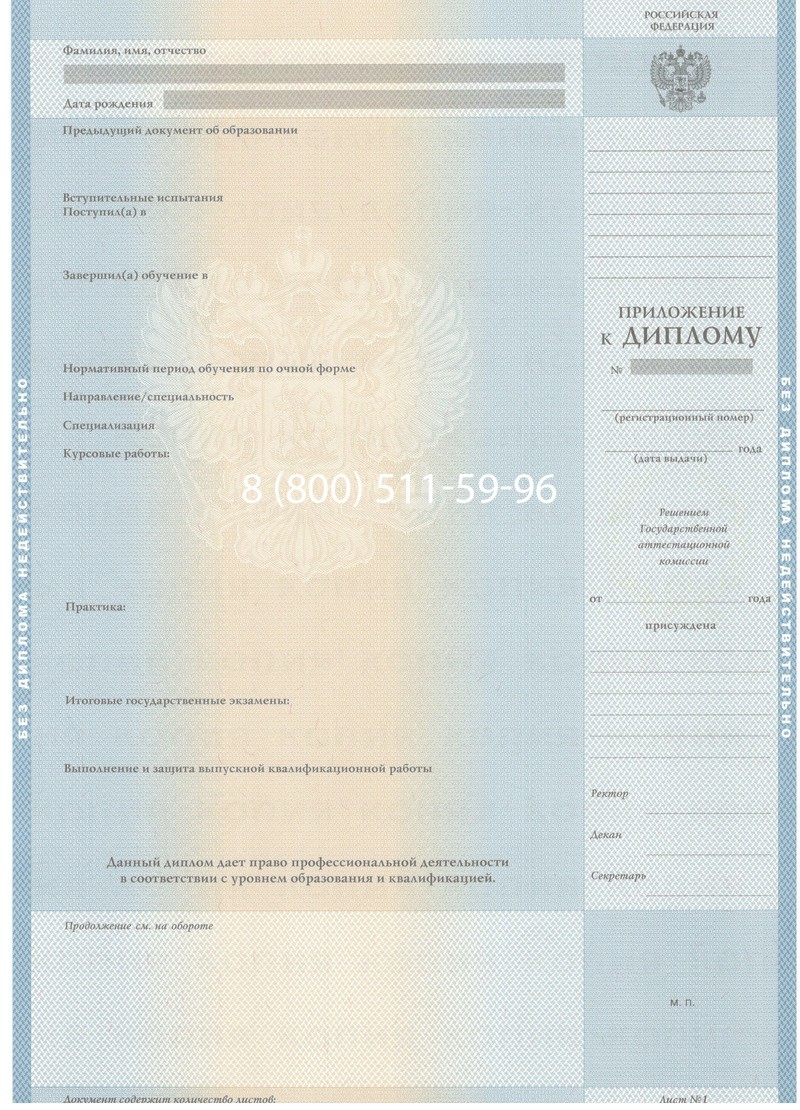 Заказать Диплом бакалавра 2003-2009 годов в Улан-Удэ Заказать Диплом бакалавра 2003-2009 годов в Улан-Удэ