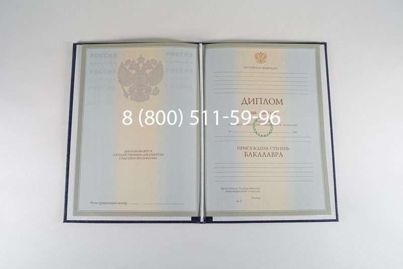 Диплом бакалавра 2003-2009 годов в Улан-Удэ Диплом бакалавра 2003-2009 годов в Улан-Удэ