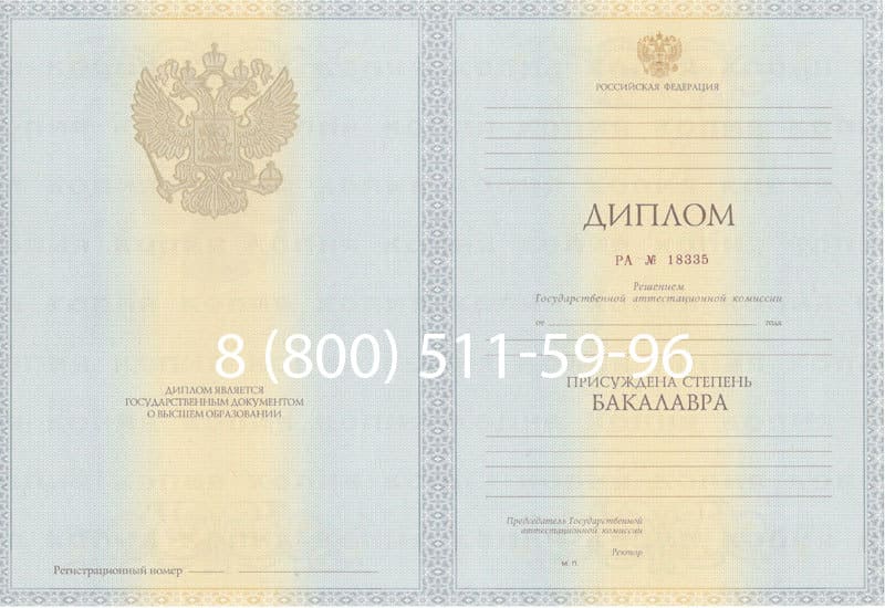 Купить Диплом бакалавра 2012-2013 годов в Улан-Удэ