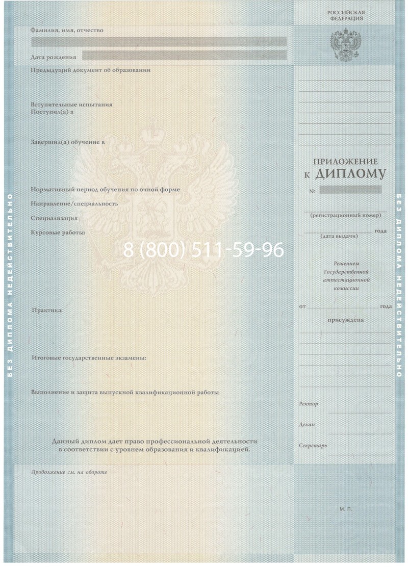Заказать Диплом бакалавра 2012-2013 годов в Улан-Удэ