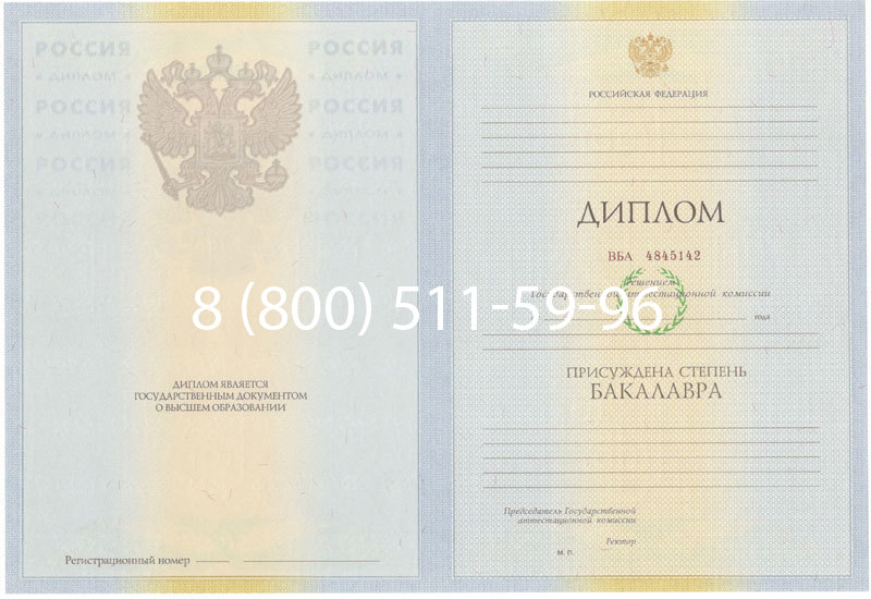 Купить Диплом бакалавра 2010-2011 годов в Улан-Удэ Купить Диплом бакалавра 2010-2011 годов в Улан-Удэ