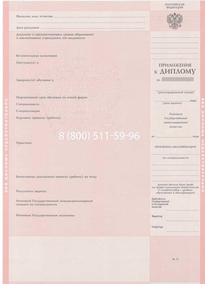 Купить Диплом колледжа 1997-2002 годов в Улан-Удэ