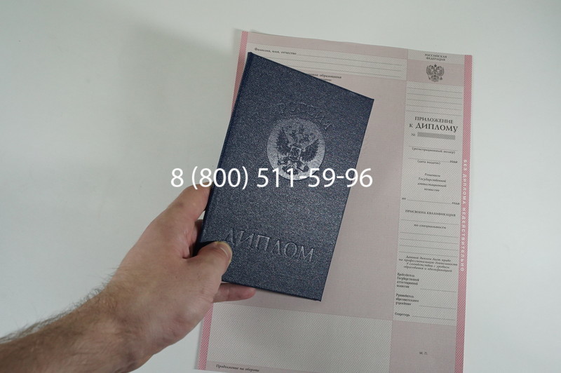 Заказать Диплом колледжа 1997-2002 годов в Улан-Удэ