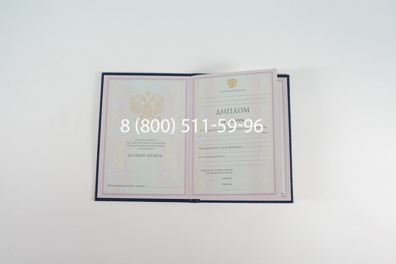 Диплом колледжа 1997-2002 годов в Улан-Удэ