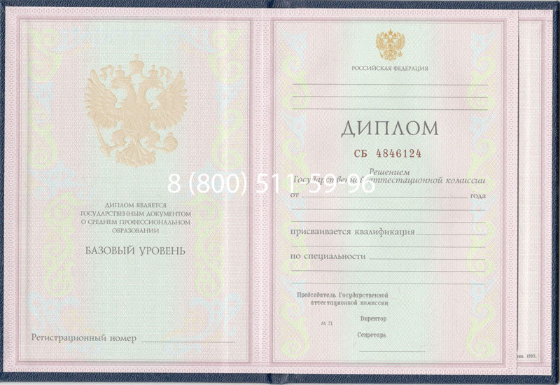 Купить Диплом колледжа 1997-2002 годов в Улан-Удэ