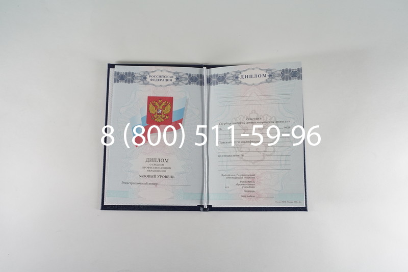 Диплом колледжа 2007-2010 годов в Улан-Удэ Диплом колледжа 2007-2010 годов в Улан-Удэ
