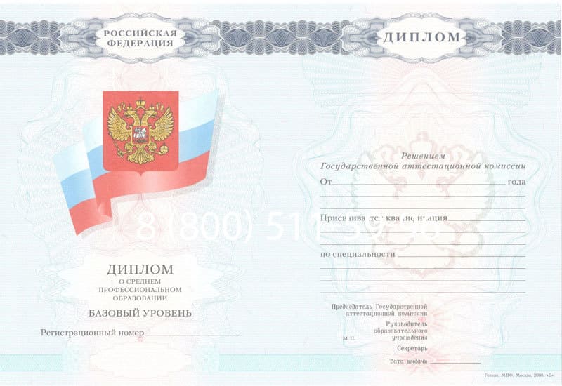 Купить Диплом колледжа 2007-2010 годов в Улан-Удэ Купить Диплом колледжа 2007-2010 годов в Улан-Удэ