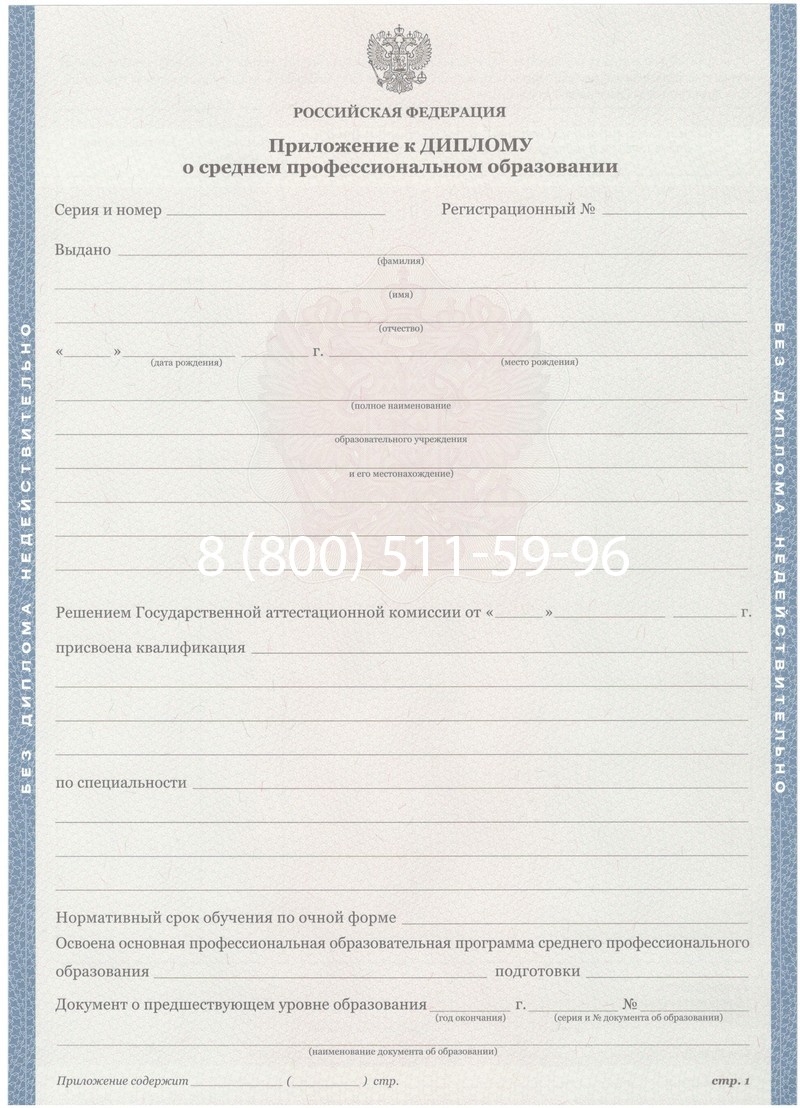 Купить Диплом колледжа 2011-2013 годов в Улан-Удэ Купить Диплом колледжа 2011-2013 годов в Улан-Удэ