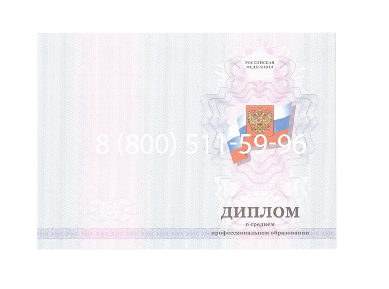Заказать Диплом колледжа 2011-2013 годов в Улан-Удэ Заказать Диплом колледжа 2011-2013 годов в Улан-Удэ