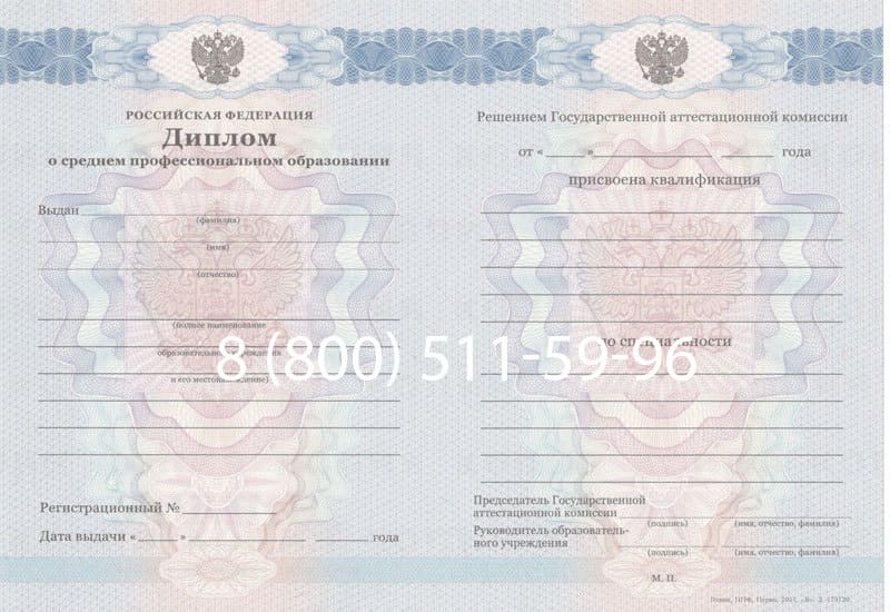 Купить Диплом колледжа 2011-2013 годов в Улан-Удэ Купить Диплом колледжа 2011-2013 годов в Улан-Удэ