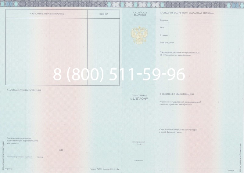 Заказать Диплом магистра 2014-2024 года в Улан-Удэ Заказать Диплом магистра 2014-2024 года в Улан-Удэ