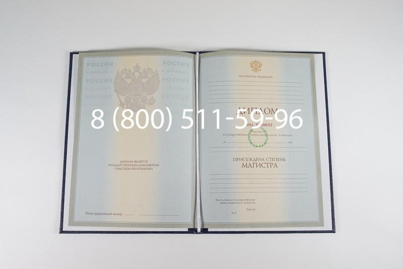 Диплом магистра 2003-2009 годов в Улан-Удэ Диплом магистра 2003-2009 годов в Улан-Удэ
