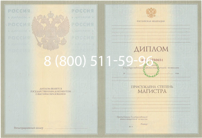 Купить Диплом магистра 2003-2009 годов в Улан-Удэ Купить Диплом магистра 2003-2009 годов в Улан-Удэ