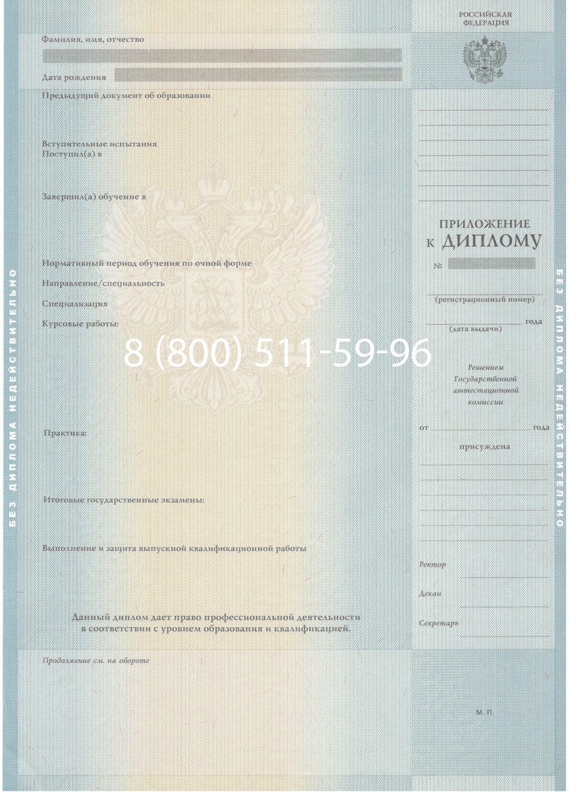Купить Диплом магистра 2012-2013 годов в Улан-Удэ