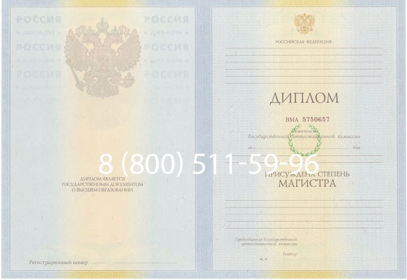 Купить Диплом магистра 2010-2011 годов в Улан-Удэ Купить Диплом магистра 2010-2011 годов в Улан-Удэ