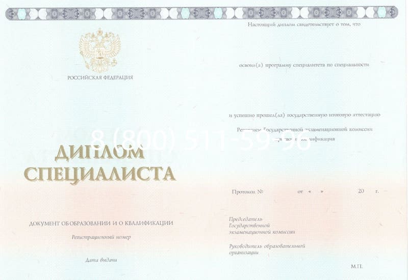 Купить Диплом о высшем образовании 2014-2024 годов в Улан-Удэ Купить Диплом о высшем образовании 2014-2024 годов в Улан-Удэ