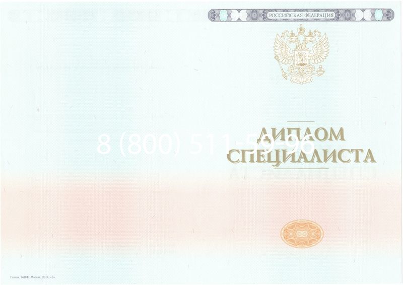 Купить Диплом о высшем образовании 2014-2024 годов в Улан-Удэ Купить Диплом о высшем образовании 2014-2024 годов в Улан-Удэ