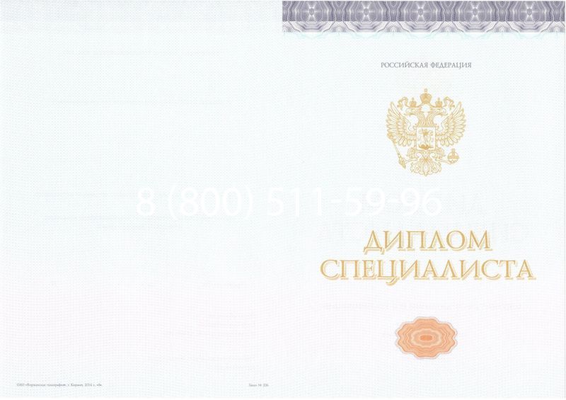 Купить Диплом о высшем образовании (Киржач) 2014-2024 годов в Улан-Удэ Купить Диплом о высшем образовании (Киржач) 2014-2024 годов в Улан-Удэ