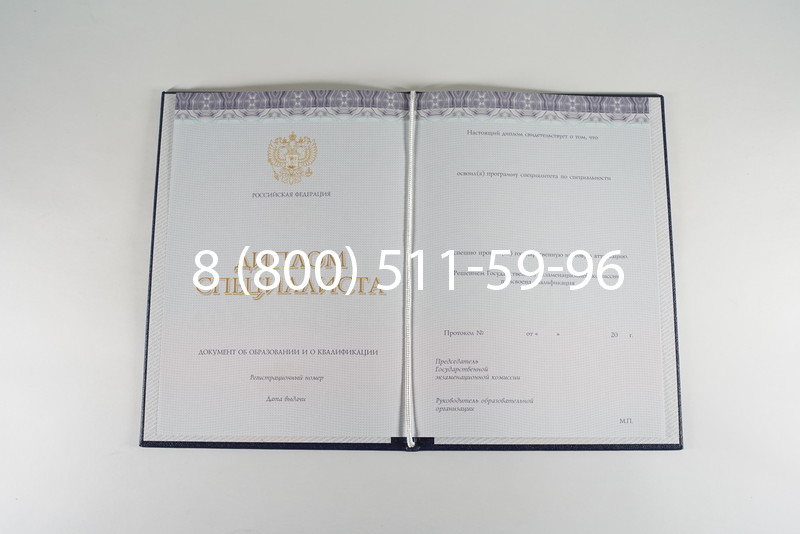 Диплом о высшем образовании (Киржач) 2014-2024 годов в Улан-Удэ Диплом о высшем образовании (Киржач) 2014-2024 годов в Улан-Удэ