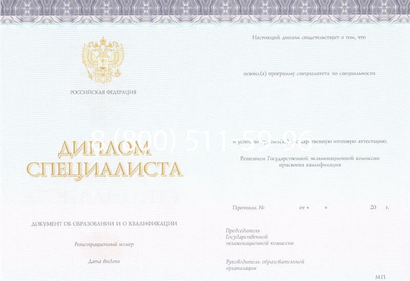 Купить Диплом о высшем образовании (Киржач) 2014-2024 годов в Улан-Удэ Купить Диплом о высшем образовании (Киржач) 2014-2024 годов в Улан-Удэ