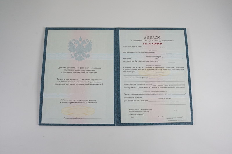 Заказать Диплом о дополнительном образовании в Улан-Удэ Заказать Диплом о дополнительном образовании в Улан-Удэ