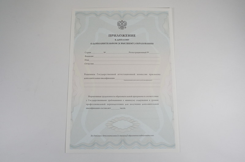 Заказать Диплом о дополнительном образовании в Улан-Удэ Заказать Диплом о дополнительном образовании в Улан-Удэ