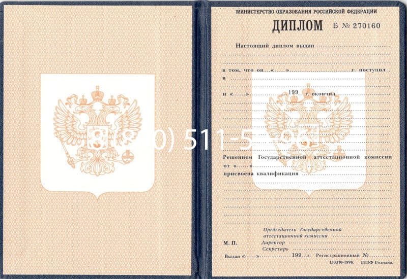Купить Диплом о начальном образовании 1995-2006 годов в Улан-Удэ Купить Диплом о начальном образовании 1995-2006 годов в Улан-Удэ
