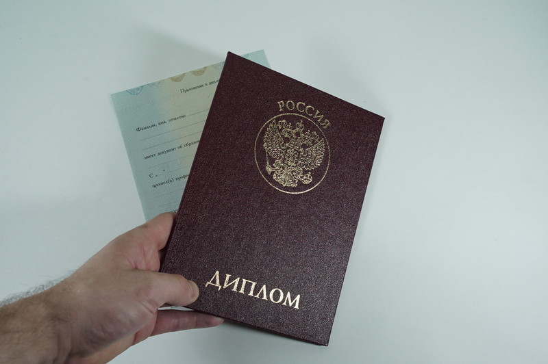 Диплом о переподготовке в Улан-Удэ Диплом о переподготовке в Улан-Удэ
