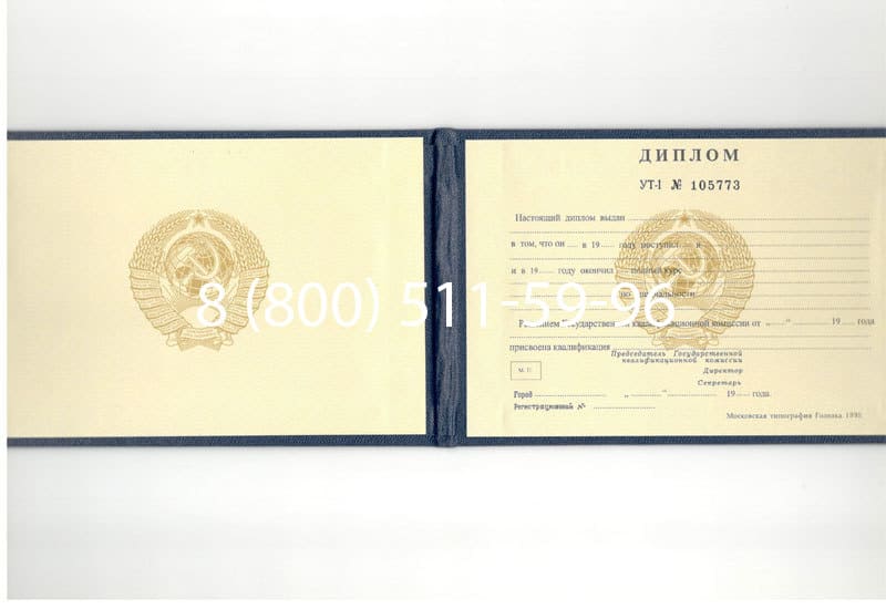 Купить Диплом о среднем образовании до 1996 года в Улан-Удэ Купить Диплом о среднем образовании до 1996 года в Улан-Удэ