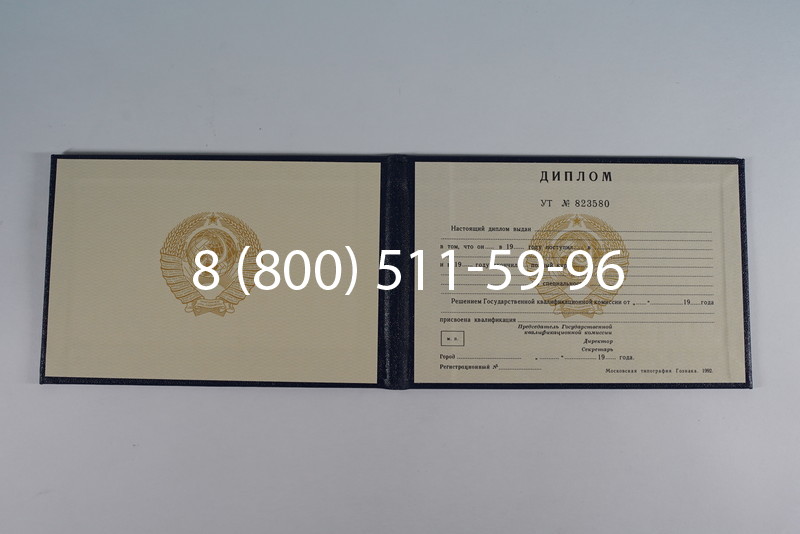 Купить Диплом о среднем образовании до 1996 года в Улан-Удэ Купить Диплом о среднем образовании до 1996 года в Улан-Удэ