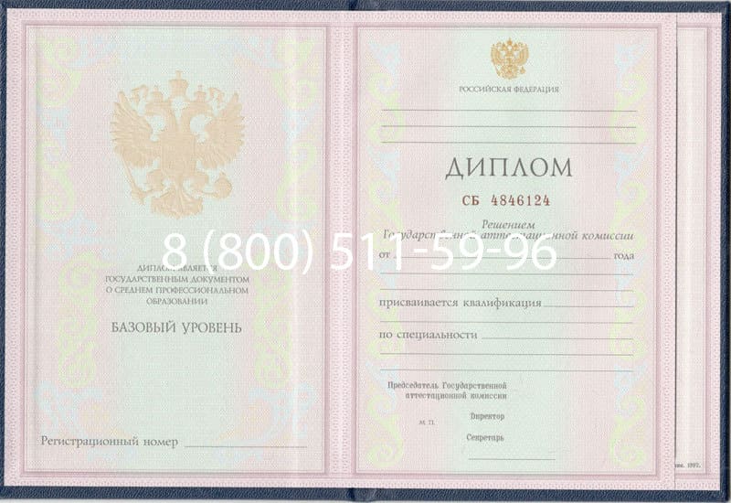Купить Диплом о среднем образовании 1997-2002 годов в Улан-Удэ Купить Диплом о среднем образовании 1997-2002 годов в Улан-Удэ