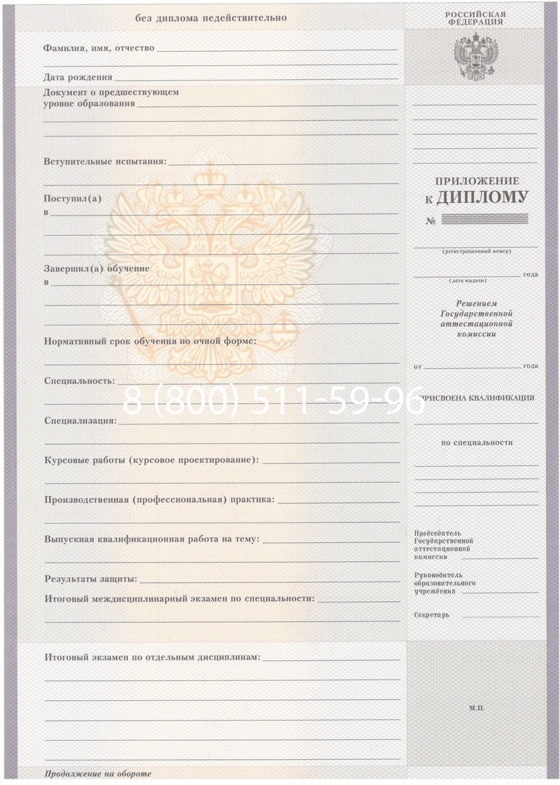 Купить Диплом о среднем образовании 2007-2010 годов в Улан-Удэ Купить Диплом о среднем образовании 2007-2010 годов в Улан-Удэ