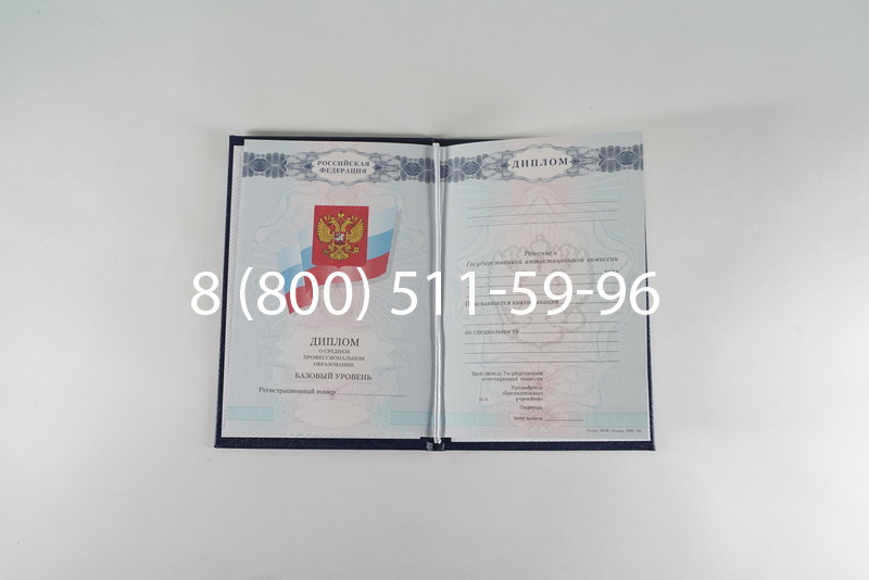 Диплом о среднем образовании 2007-2010 годов в Улан-Удэ Диплом о среднем образовании 2007-2010 годов в Улан-Удэ