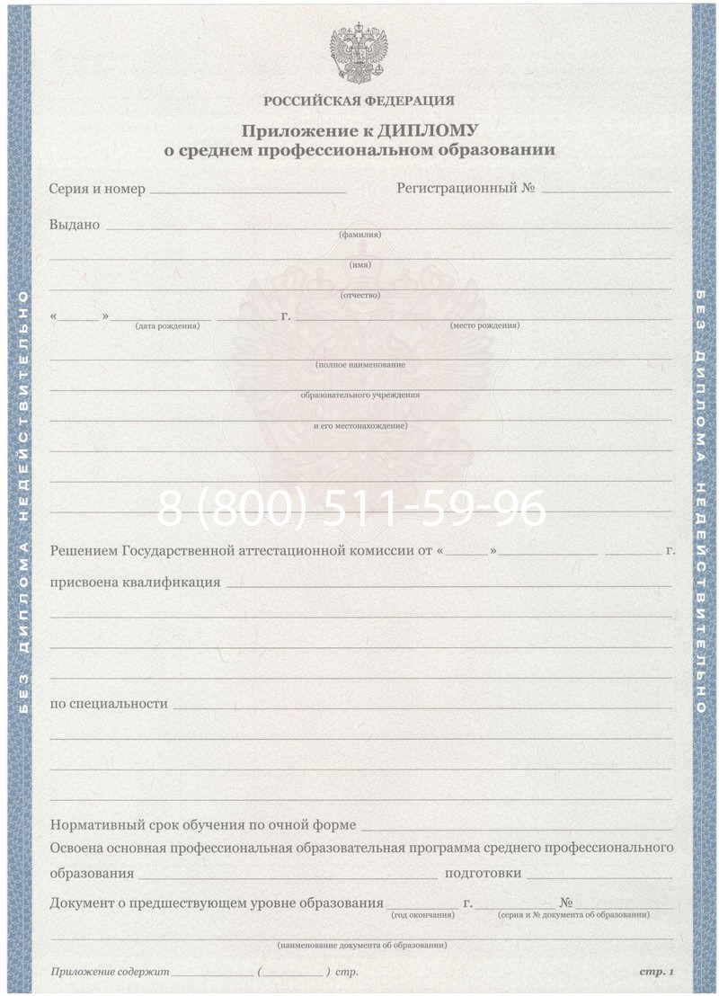 Купить Диплом о среднем образовании 2011-2013 годов в Улан-Удэ Купить Диплом о среднем образовании 2011-2013 годов в Улан-Удэ