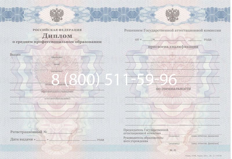 Купить Диплом о среднем образовании 2011-2013 годов в Улан-Удэ Купить Диплом о среднем образовании 2011-2013 годов в Улан-Удэ