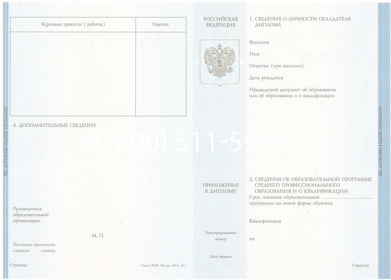 Купить Диплом о среднем образовании 2014-2024 года в Улан-Удэ Купить Диплом о среднем образовании 2014-2024 года в Улан-Удэ