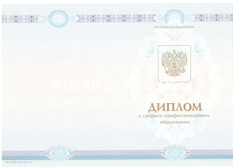 Заказать Диплом о среднем образовании 2014-2024 года в Улан-Удэ Заказать Диплом о среднем образовании 2014-2024 года в Улан-Удэ