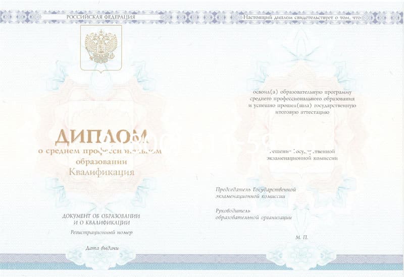 Купить Диплом о среднем образовании 2014-2024 года в Улан-Удэ Купить Диплом о среднем образовании 2014-2024 года в Улан-Удэ