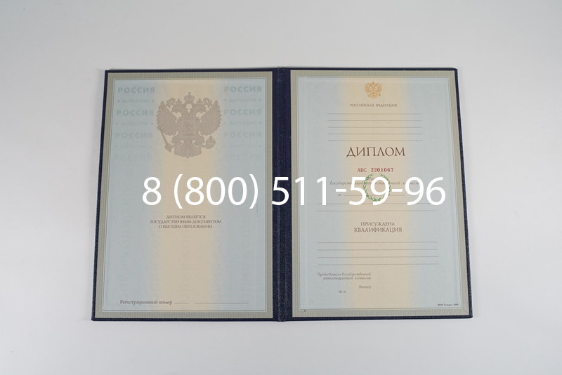 Заказать Диплом о высшем образовании 1997-2002 годов в Улан-Удэ Заказать Диплом о высшем образовании 1997-2002 годов в Улан-Удэ